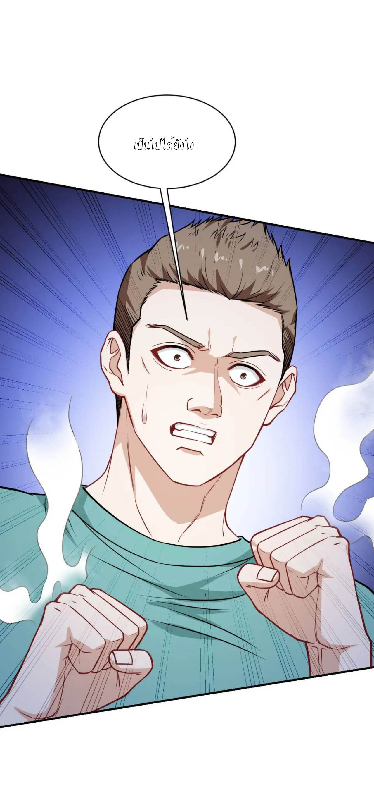 ผมไปเกาะสาวสวยกิน, แต่ตอนนี้ฉันเป็นคนร่ำรวยแล้ว~ ตอนที่ 54 หน้า 6