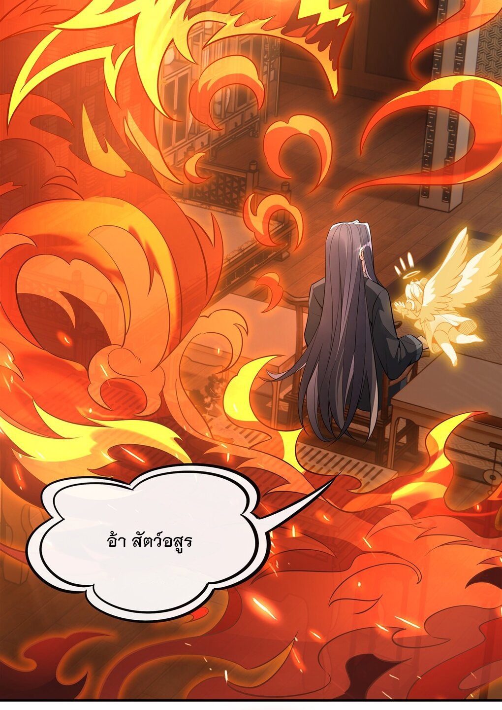 ศิษย์ของข้าล้วนมีอนาคตที่ยิ่งใหญ่ (ชนจีน) ตอนที่ 84 หน้า 9