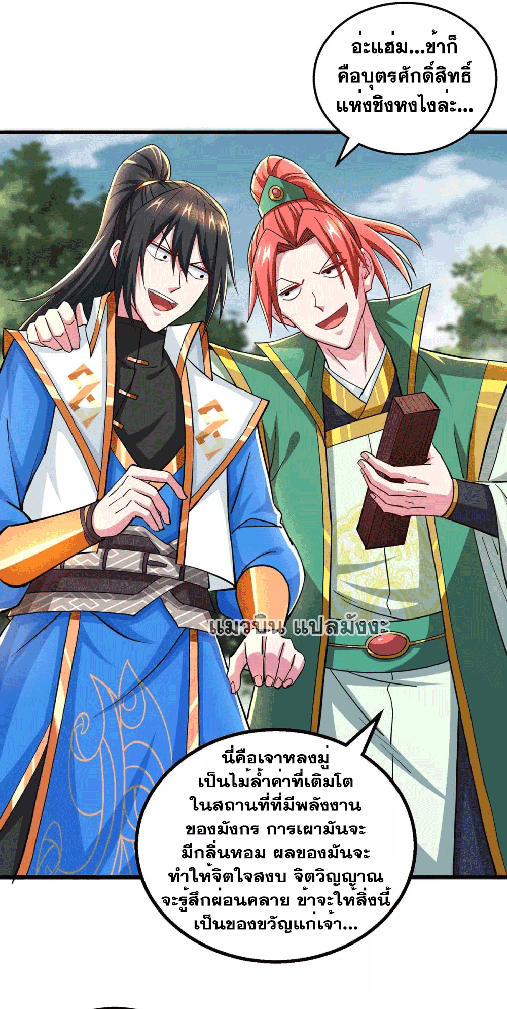 One Step Toward Freedom ตอนที่ 329 หน้า 5