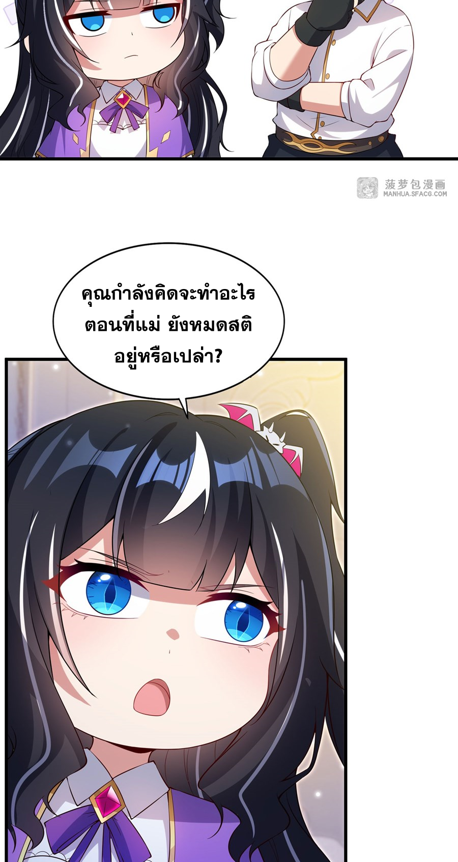 Shut Up, Evil Dragon! I don't want to raise a child with you anymore ตอนที่ 28 หน้า 10