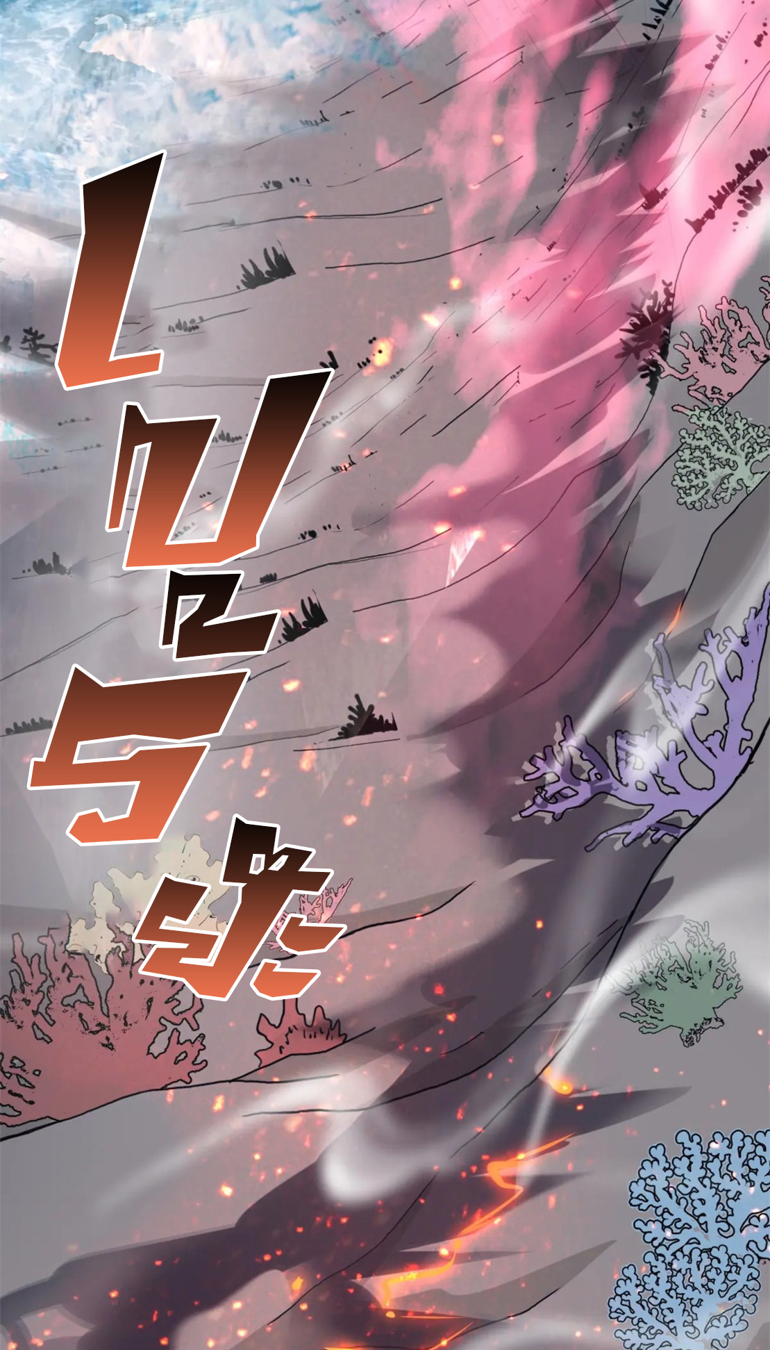 โคตรเทพร้านสัตว์อสูร ตอนที่ 77 หน้า 20