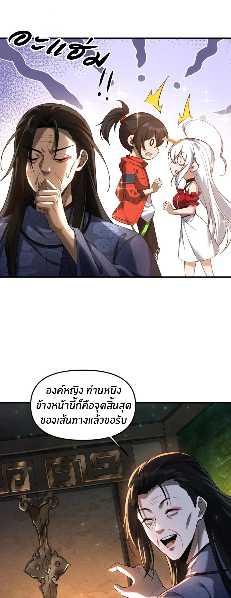 During the live broadcast, I proposed to the female ghost - she really agreed?! ตอนที่ 78 หน้า 23