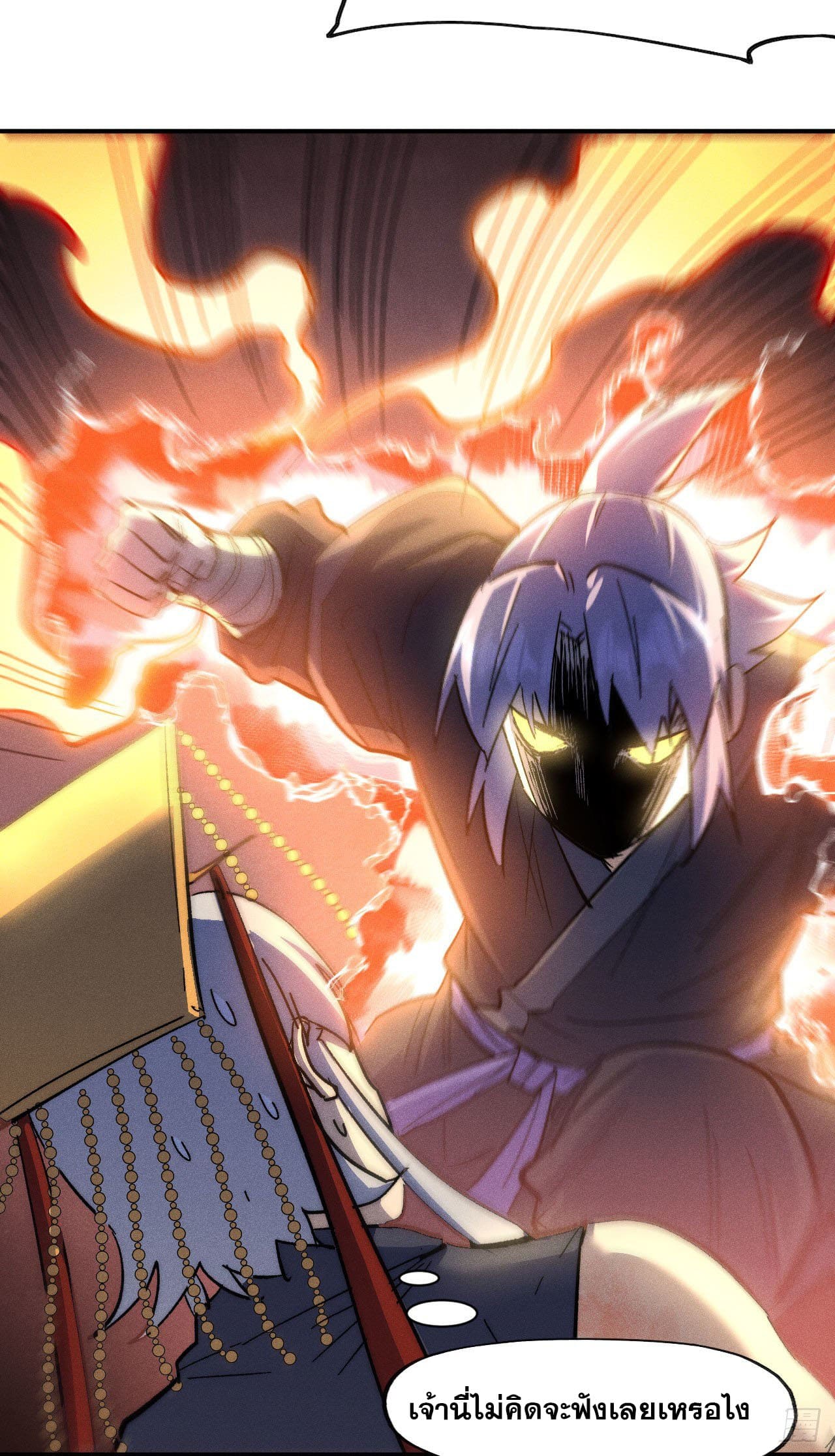 ตูข้านี่แหละเทพ (ทันจีน) ตอนที่ 107 หน้า 8