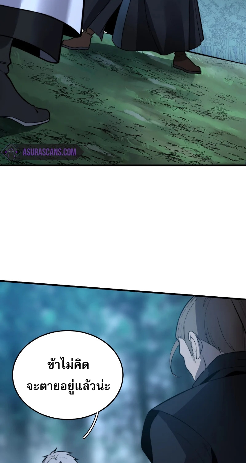 ระบบกลืนกินขั้นสุดยอด ตอนที่ 16 หน้า 27