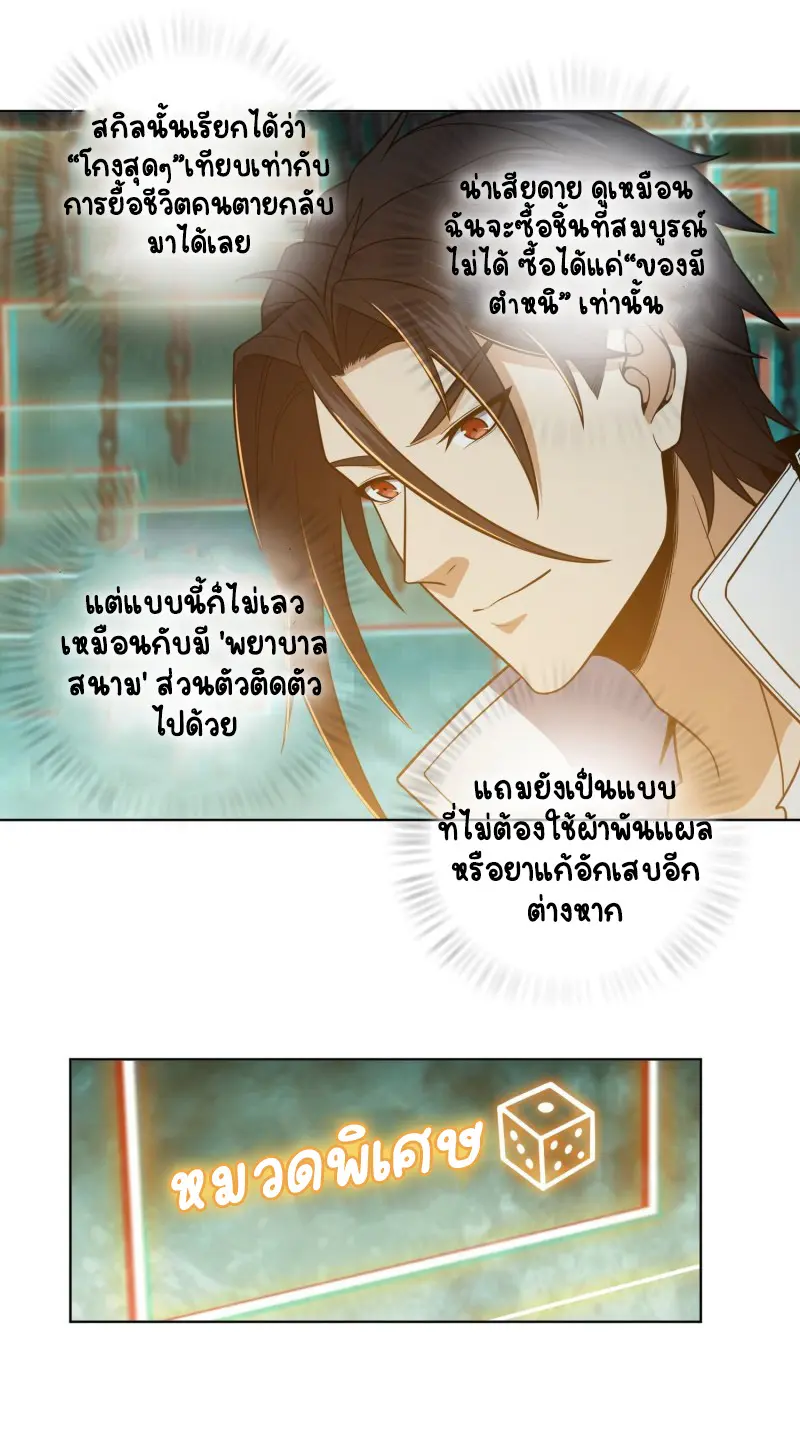 All starts with Ubume ตอนที่ 38 หน้า 9