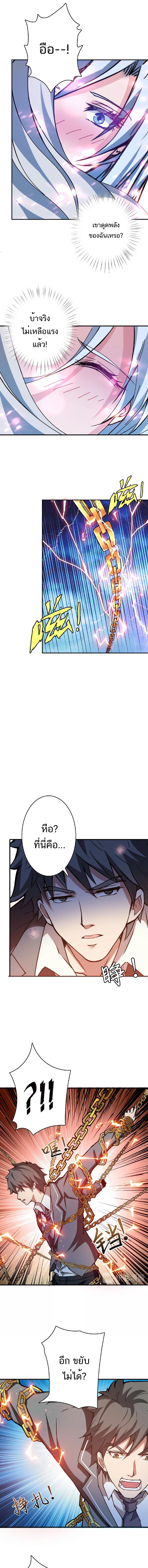 The God Devourer ตอนที่ 26 หน้า 7