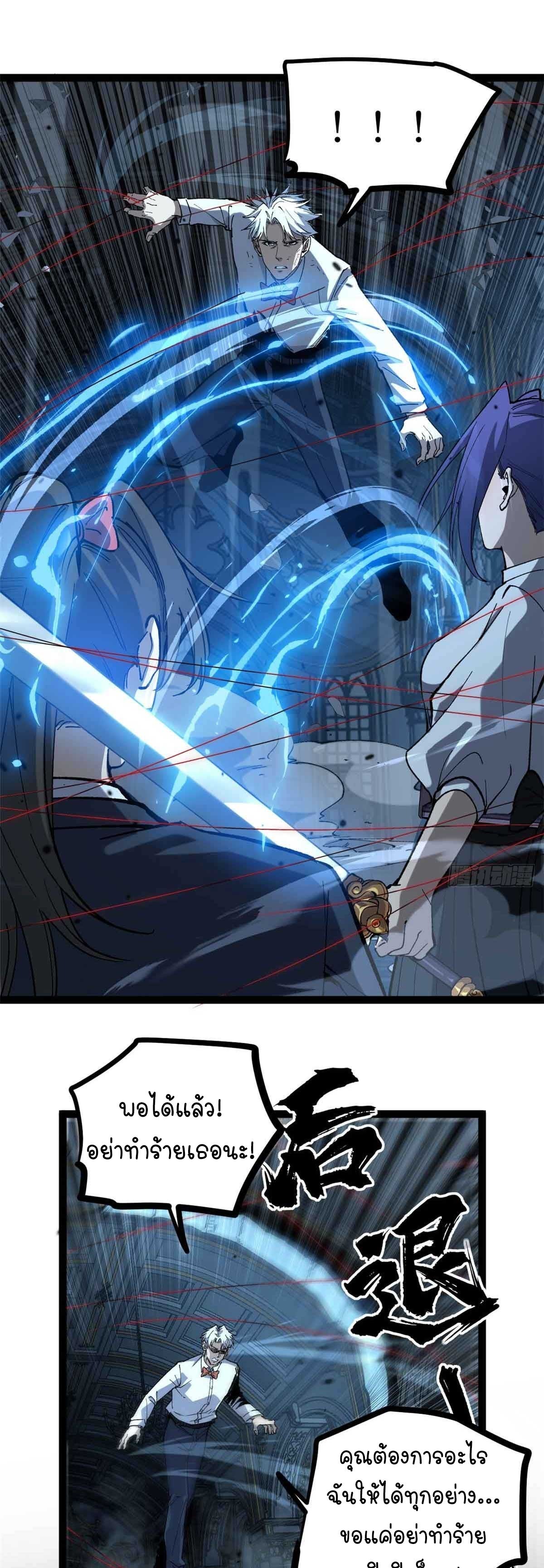 Gatekeeper of the Boundless World | ผู้พิทักษ์ประตูแห่งดินแดนไร้ขอบเขต ตอนที่ 32 หน้า 14
