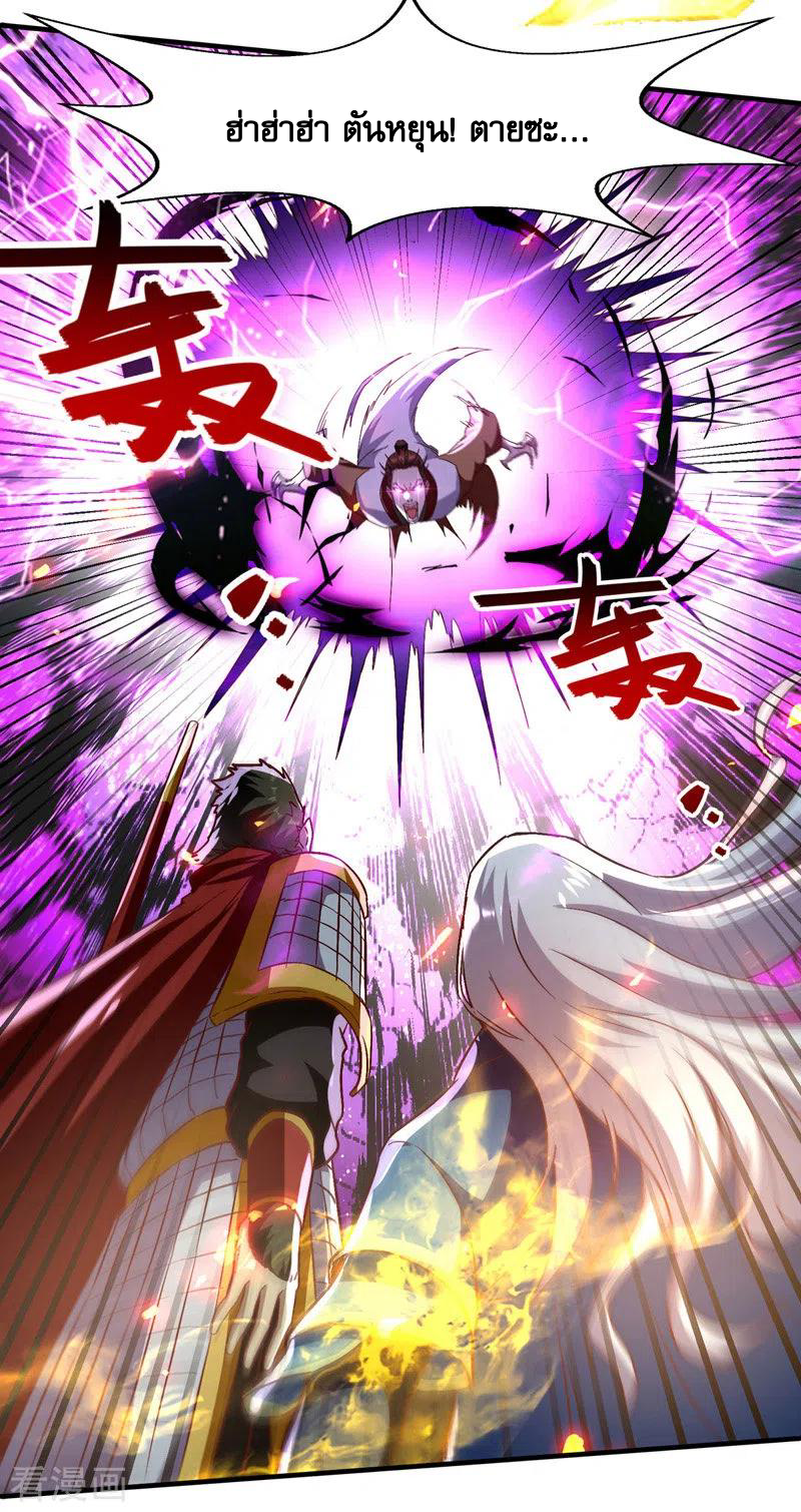 จักรพรรดิสวรรค์จุติ ตอนที่ 76 หน้า 8