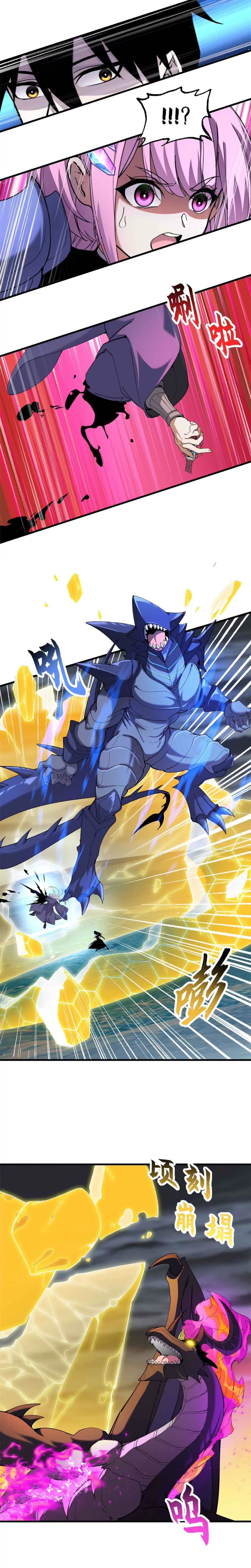 Super god pet shop - ร้านค้าสุดยอดสัตว์เลี้ยงระดับพระเจ้า (ชนจีน) ตอนที่ 170 หน้า 5