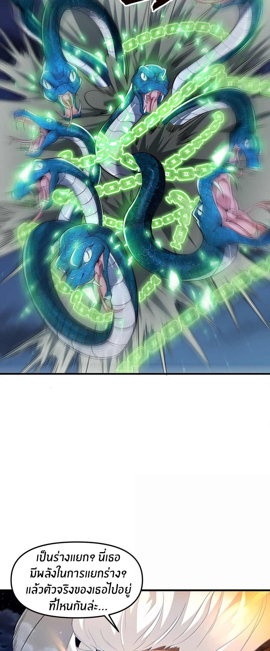 During the live broadcast, I proposed to the female ghost - she really agreed?! ตอนที่ 53 หน้า 12