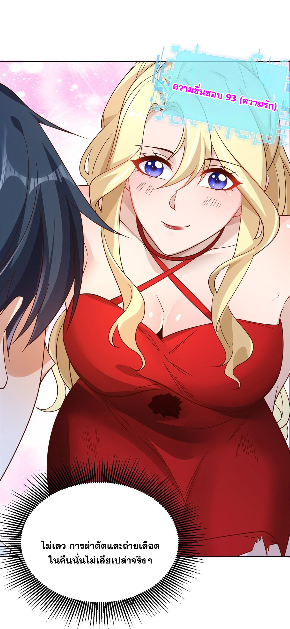 Arch villain วายร้ายระดับเทพ ตอนที่ 58 หน้า 12