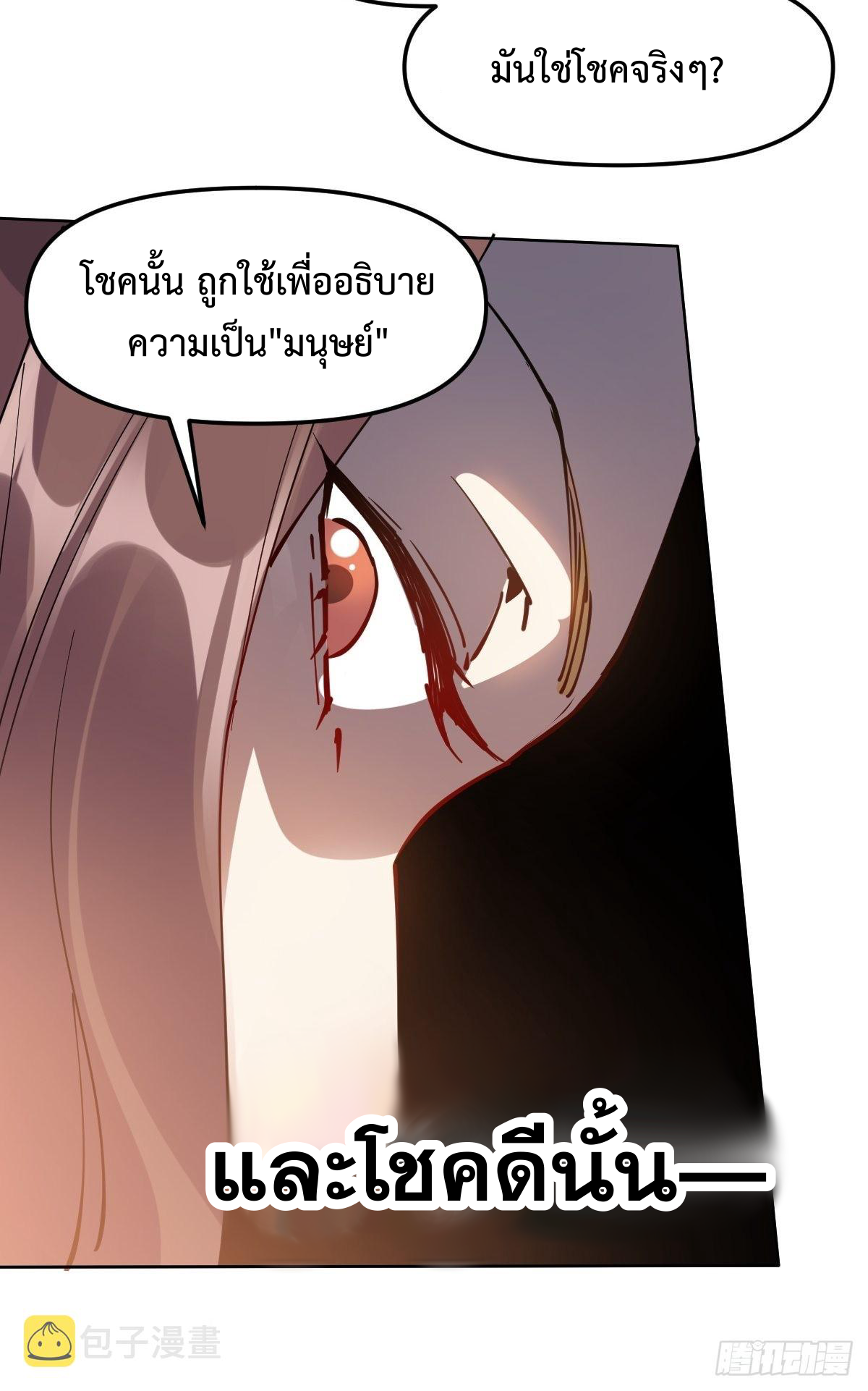 กลายเป็นว่าข้าคือจอมยุทธ์ผู้ยิ่งใหญ่ ตอนที่ 149 หน้า 45