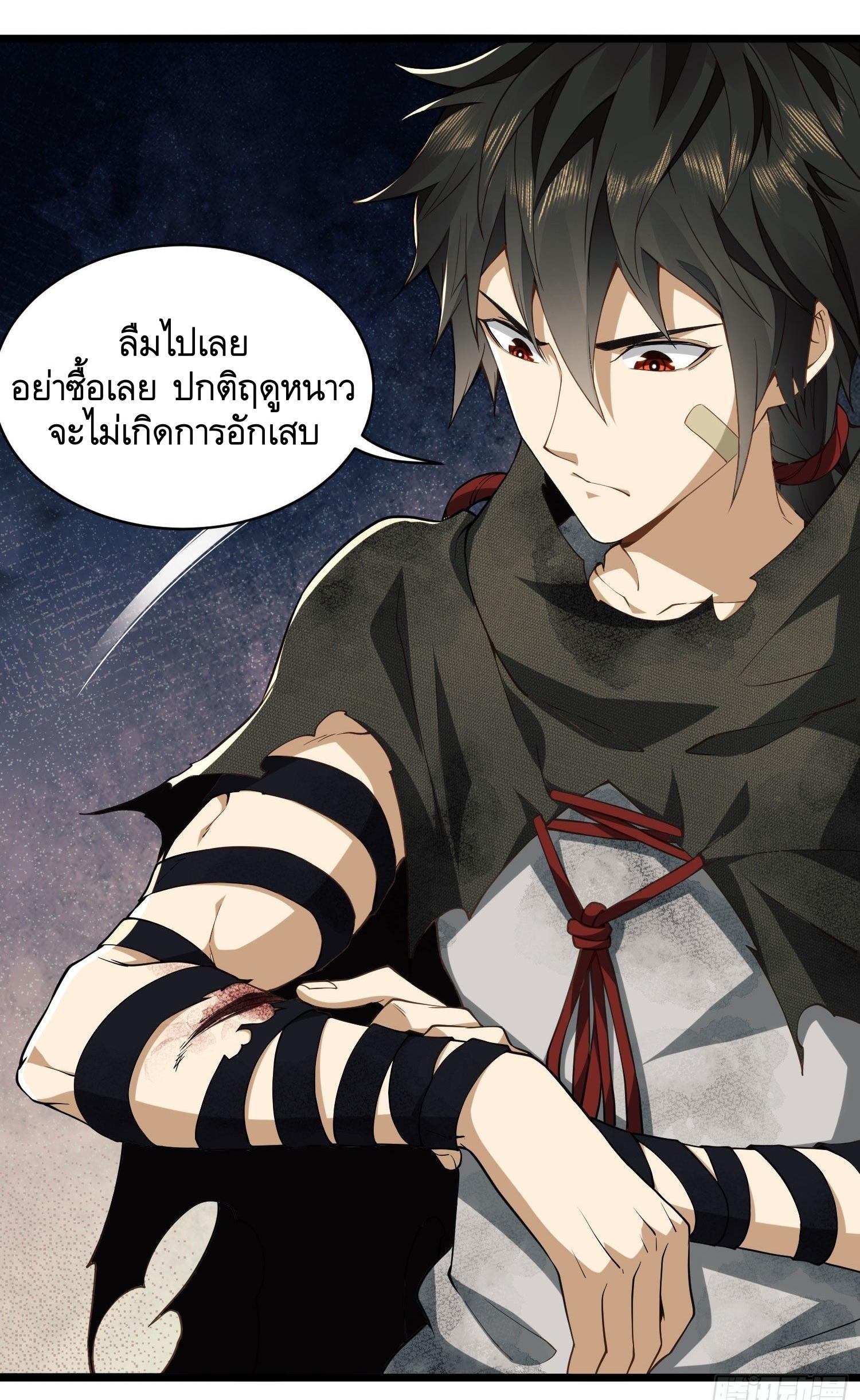 THE FIRST ORDER ตอนที่ 3 หน้า 49