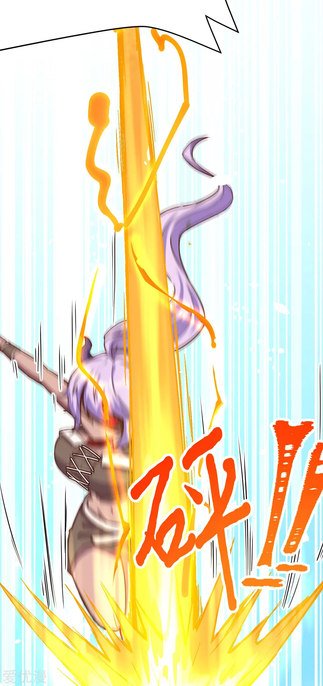 Starting From Today i work as City Lord ตอนที่ 92 หน้า 17