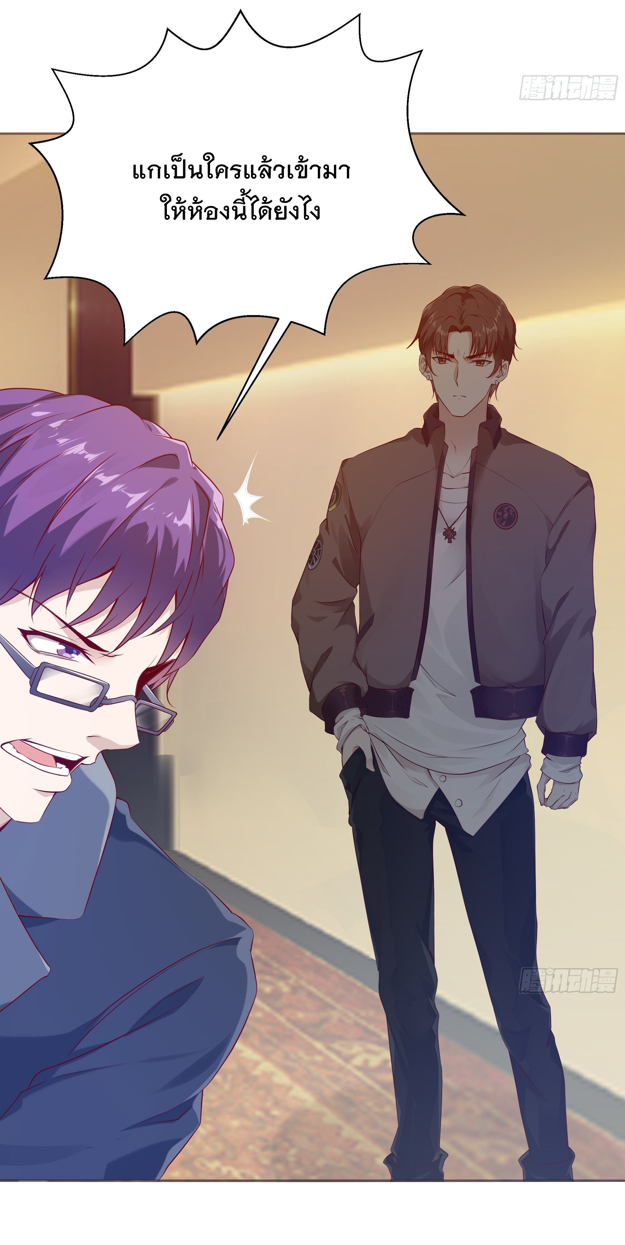 พ่อของฉันเป็นเทพสงครามที่แข็งแกร่งที่สุด ตอนที่ 11 หน้า 7