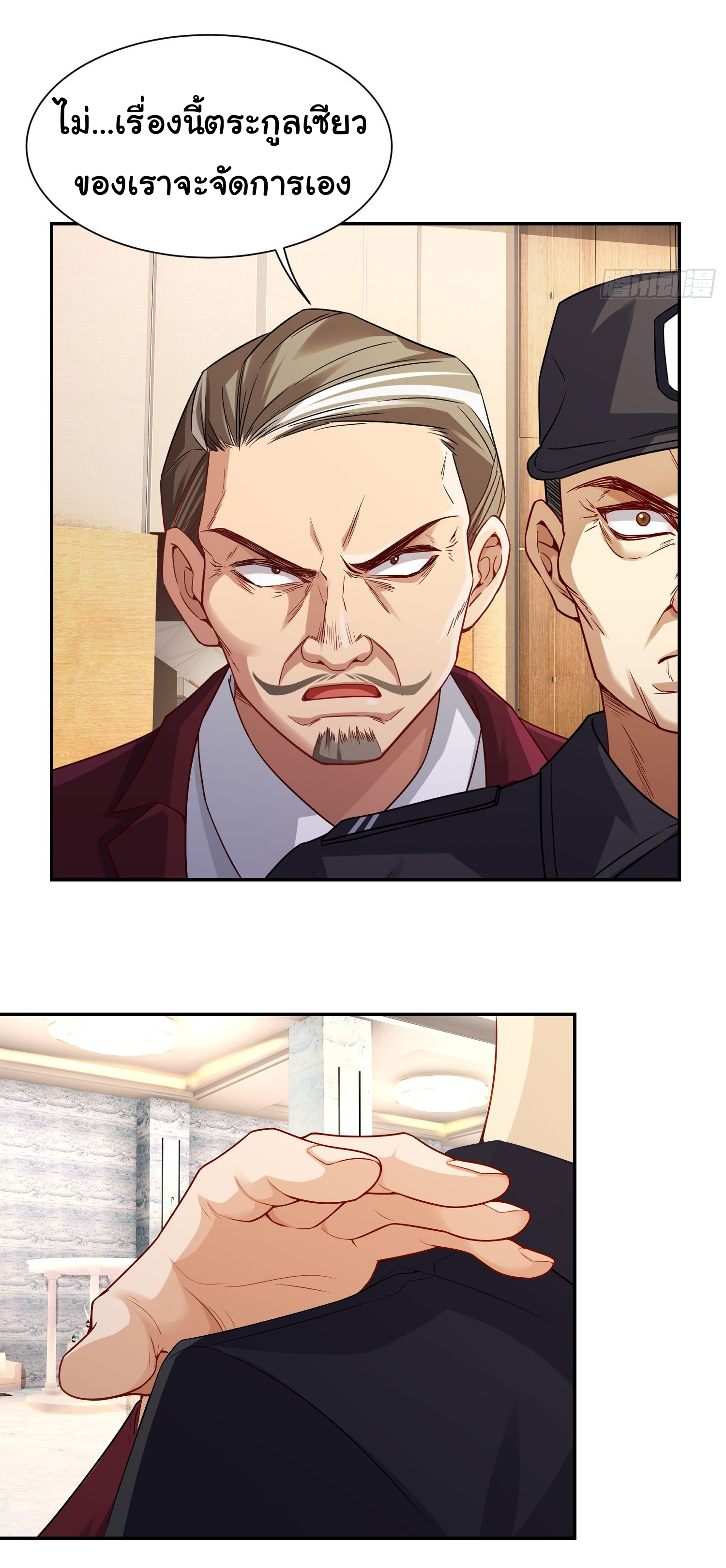 คำสั่งราชามังกร! ตอนที่ 8 หน้า 22