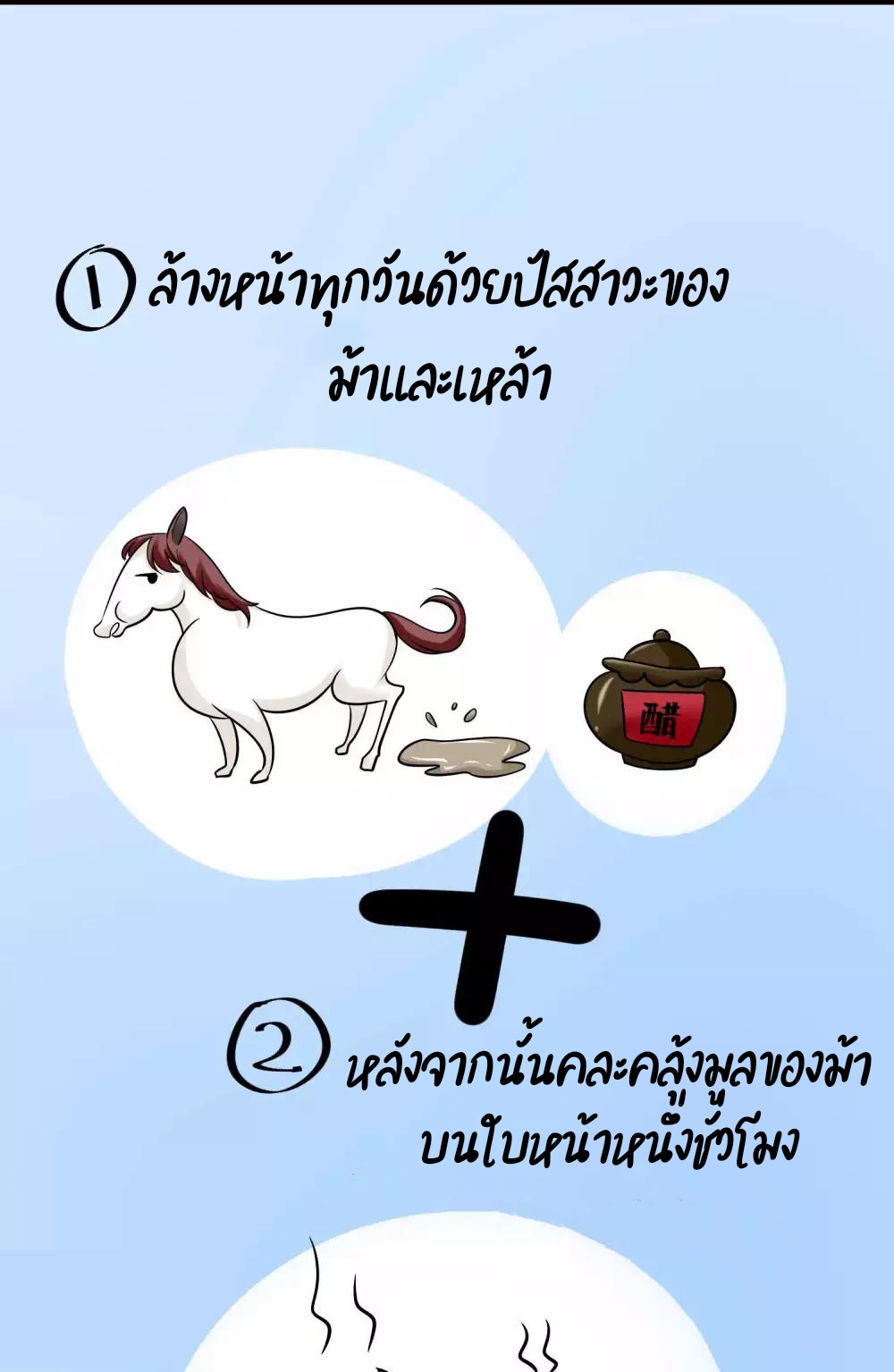 คุณหนูใหญ่แพทย์พิษมรณะ ตอนที่ 59 หน้า 11