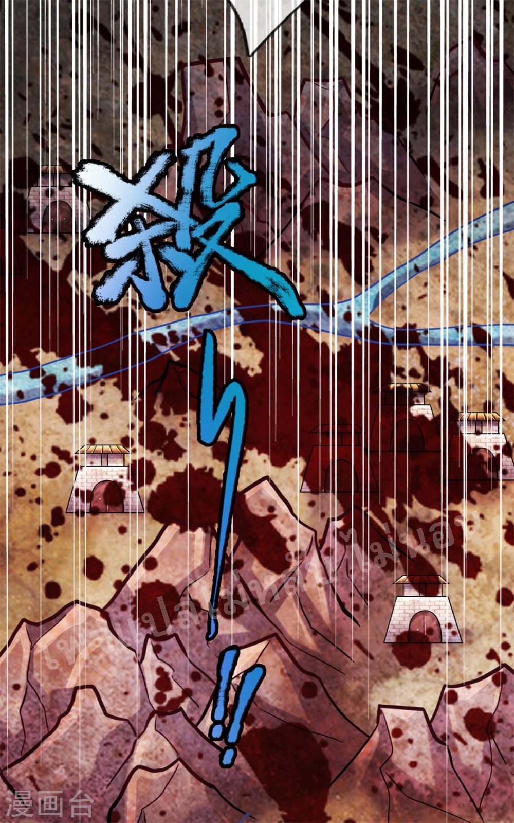 |.สุดยอดระบบเจ้าราชันย์ปีศาจ ตอนที่ 56 หน้า 15