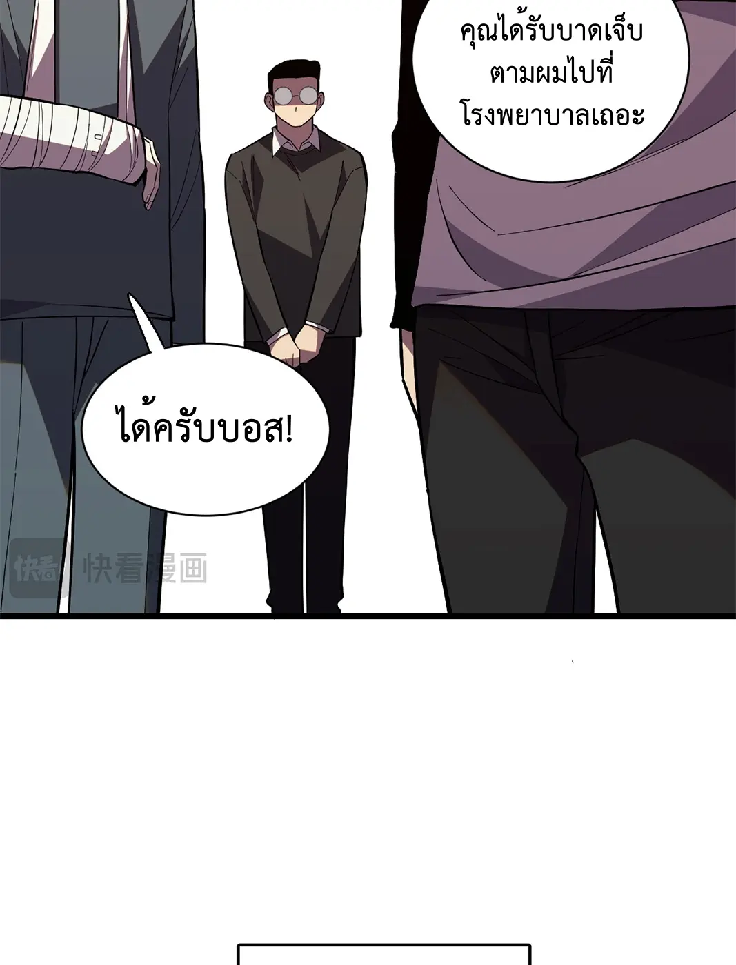 [ชนจีน] เทพอสูรเบฮีมอธ - Demon God of Apocalyptic Behemoth ตอนที่ 16 หน้า 35