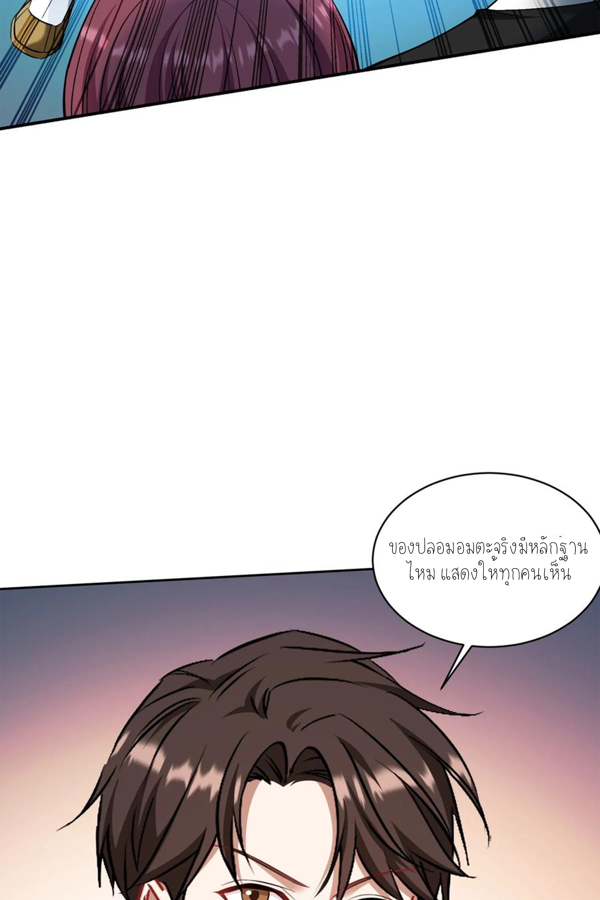 ผมไปเกาะสาวสวยกิน, แต่ตอนนี้ฉันเป็นคนร่ำรวยแล้ว~ ตอนที่ 159 หน้า 24
