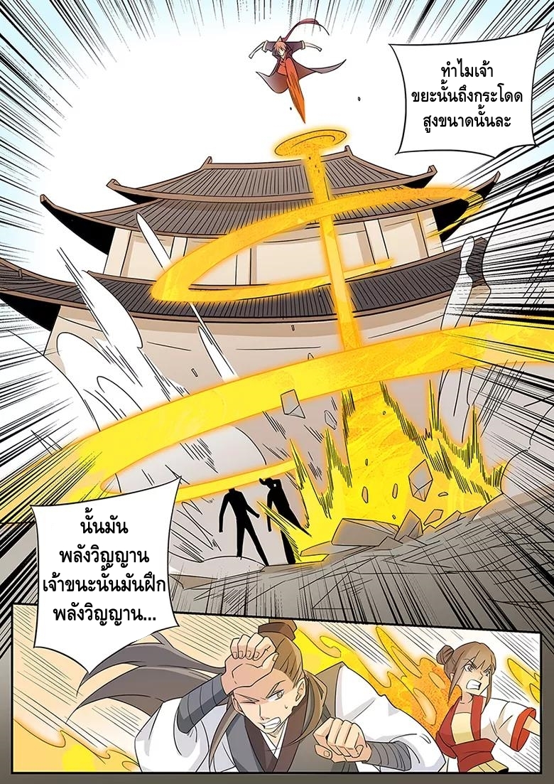 god of war ตอนที่ 1 หน้า 19