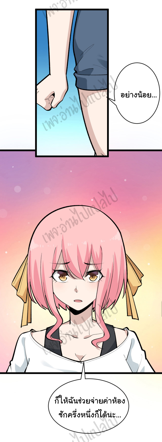 Sanjie Taobao Store ระบบร้านค้าเทพเจ้า ตอนที่ 170 หน้า 22