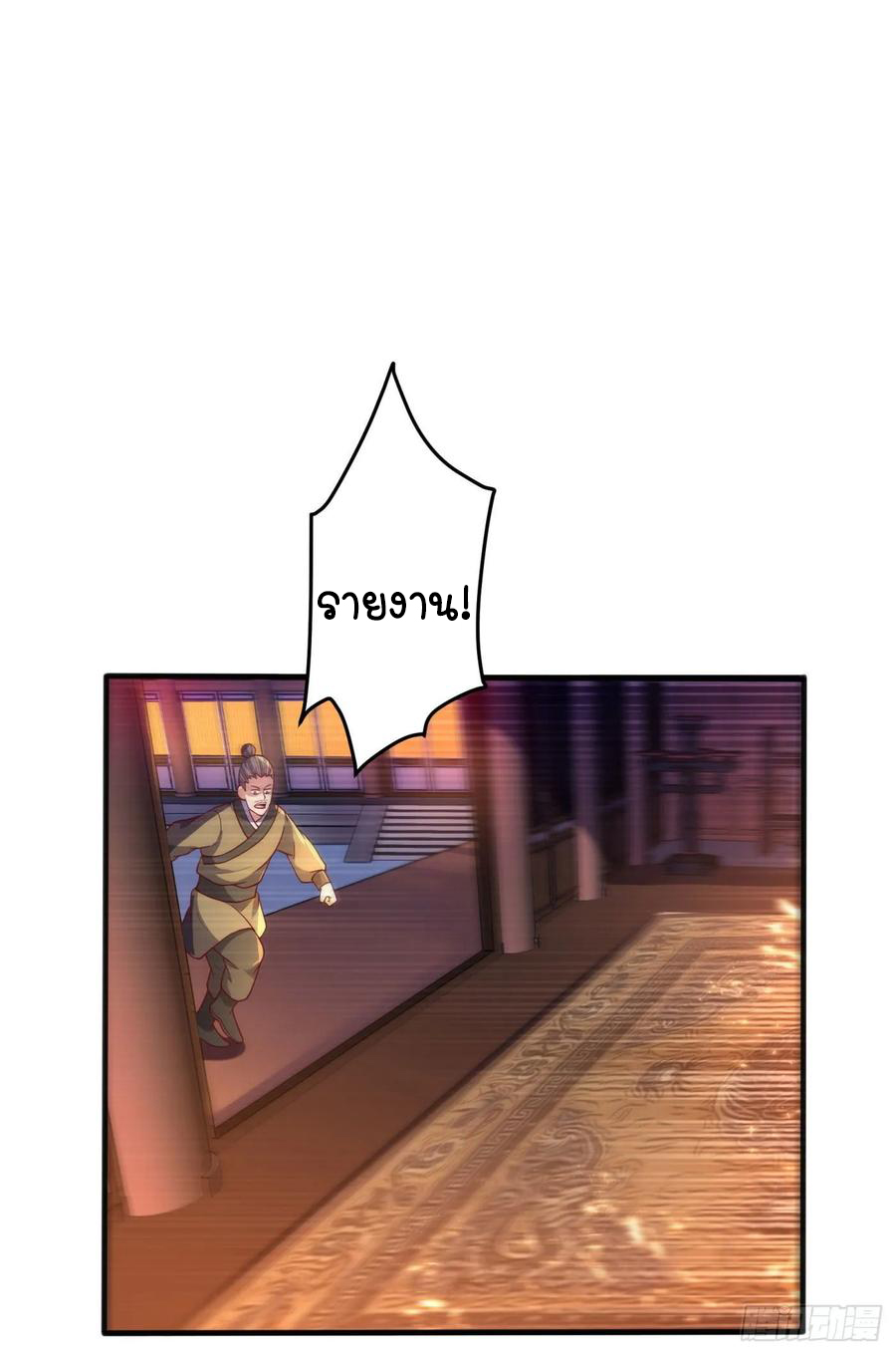 Wu ni ตอนที่ 63 หน้า 5