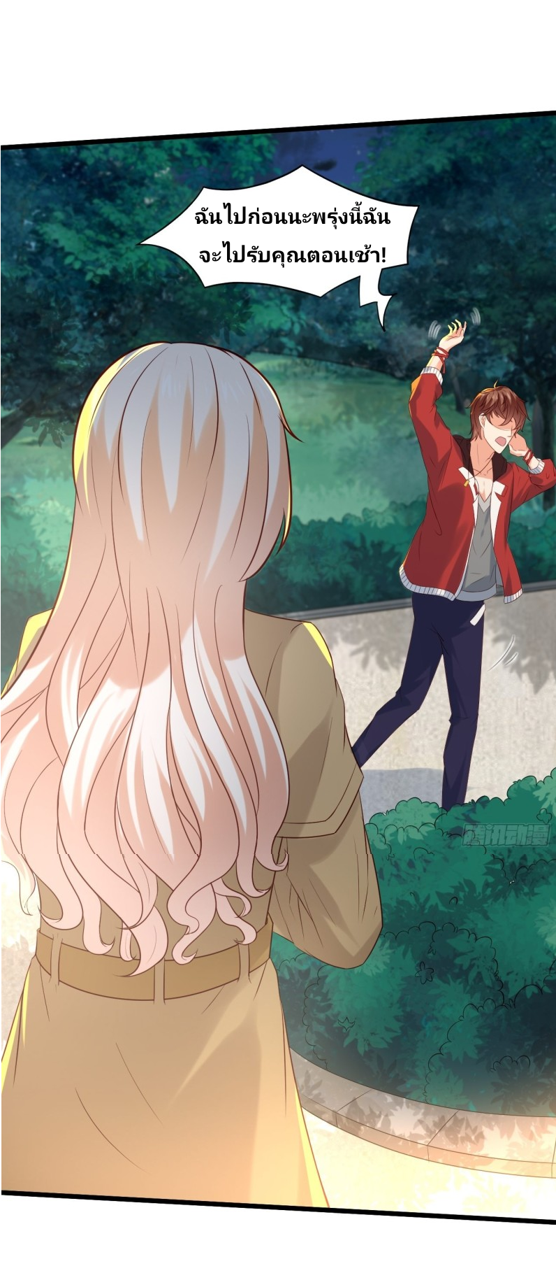 ฉันสุ่มตัวตนใหม่ทุกสัปดาห์ ตอนที่ 4 หน้า 28