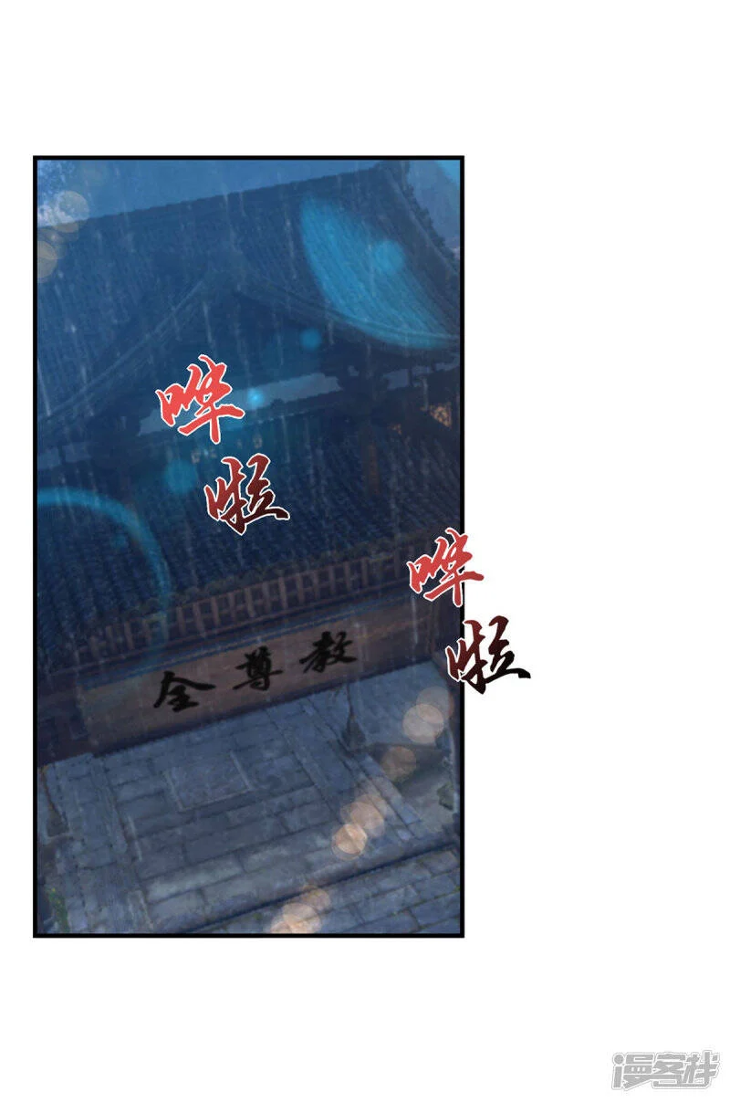 Reverral of God king ตอนที่ 1 หน้า 2