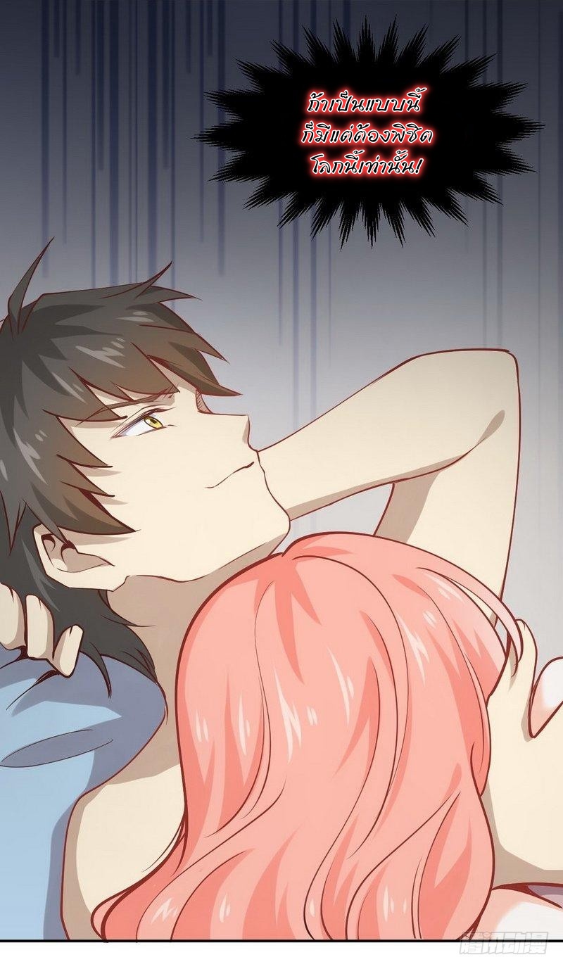 Immortal Swordsman in The Reverse World ข้าเซียนกระบี่ไม่เกาะสตรี ตอนที่ 22 หน้า 22