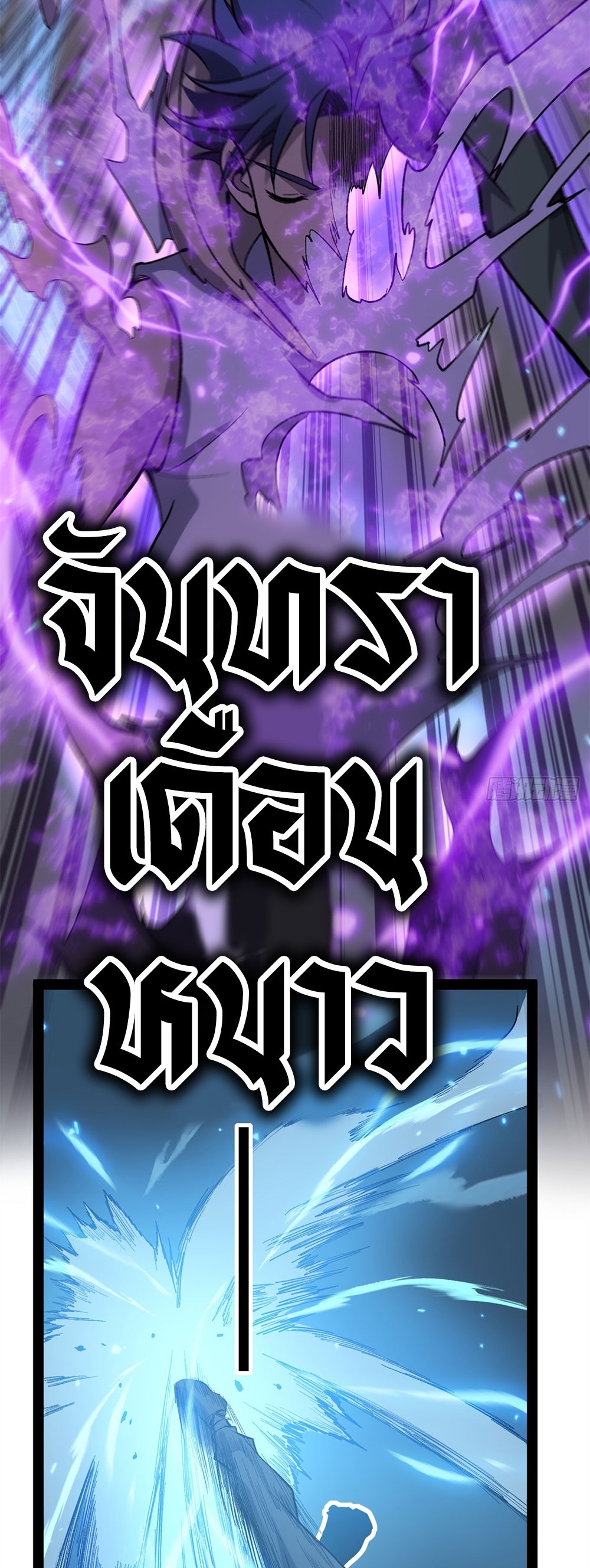 Gatekeeper of the Boundless World | ผู้พิทักษ์ประตูแห่งดินแดนไร้ขอบเขต ตอนที่ 57 หน้า 19