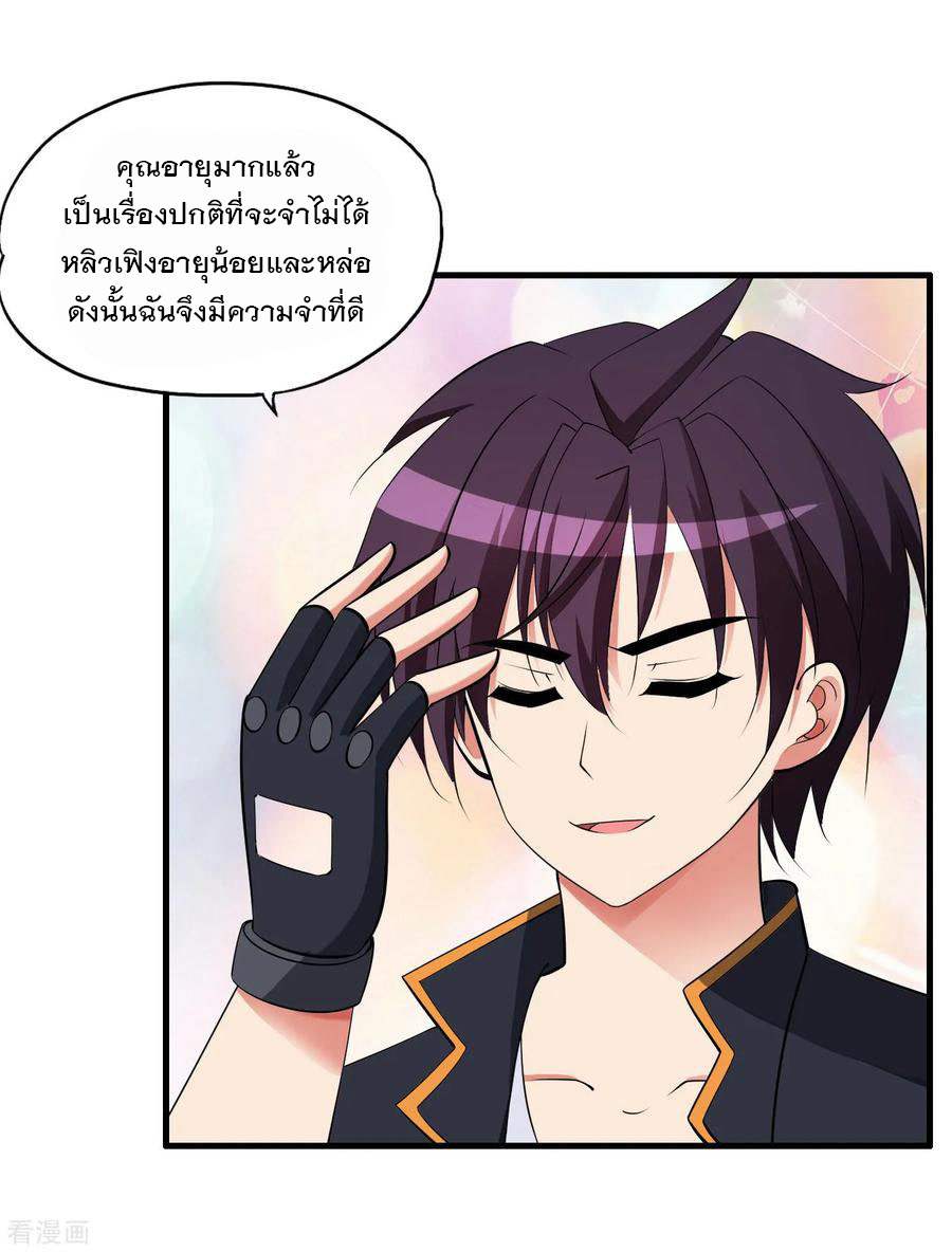 ทหารแพทย์สุดแกร่งผันตัวมาเป็นบอดี้การ์ด ตอนที่ 66 หน้า 27