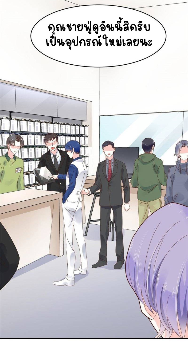 เจ้าชายโรงเรียนแห่งชาติเป็นเด็กผู้หญิง ตอนที่ 27 หน้า 23