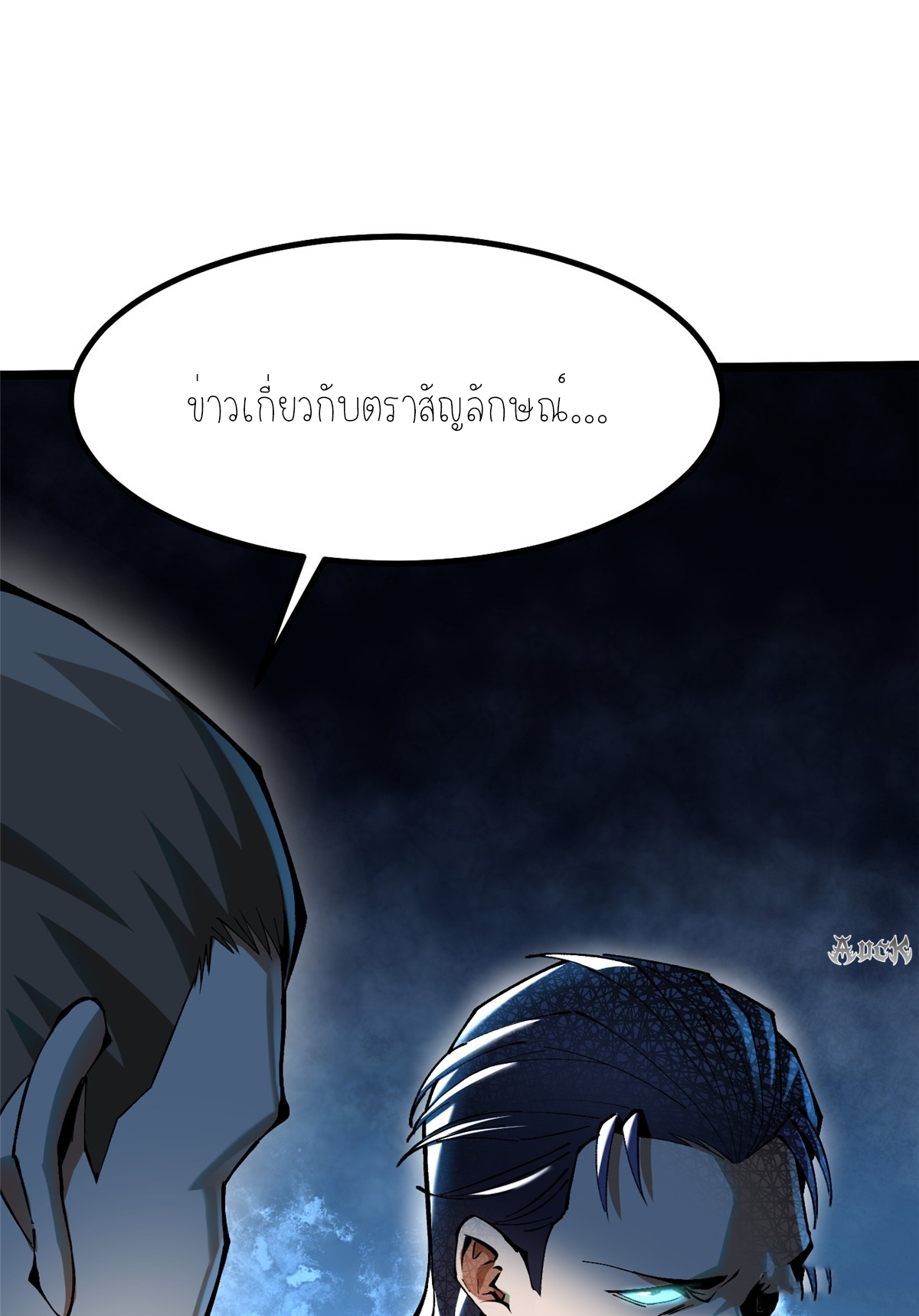 ไม่อยากเรียนทักษะ แห่งคำสาปเลย! ตอนที่ 21 หน้า 54