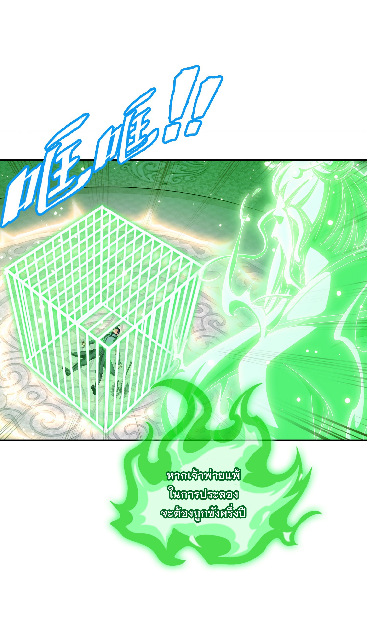 Da Zhu Zai ศึกปรมาจารย์สะท้านฟ้า (ชนจีน) ตอนที่ 331 หน้า 33