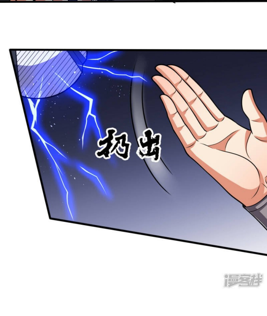 นครเซียนแห่งผู้ต่อต้านสวรรค์ ตอนที่ 196 หน้า 31