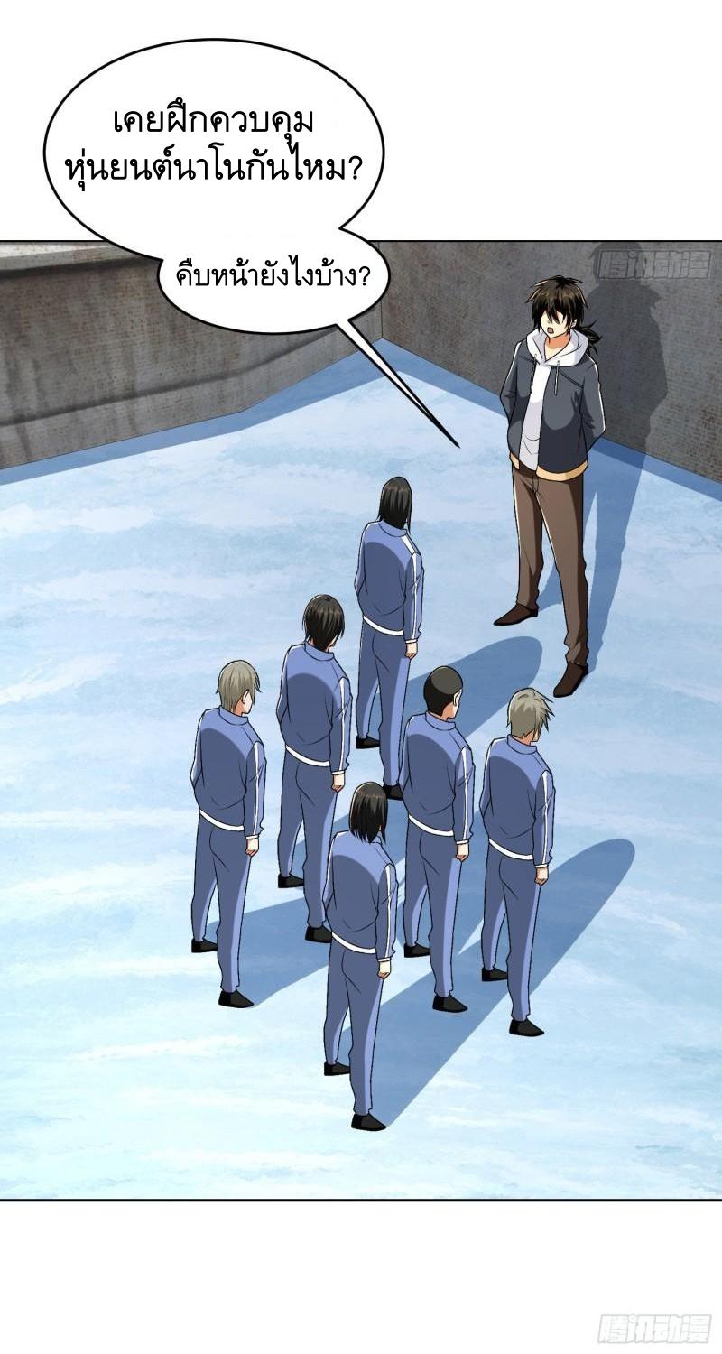 THE FIRST ORDER ตอนที่ 142 หน้า 25