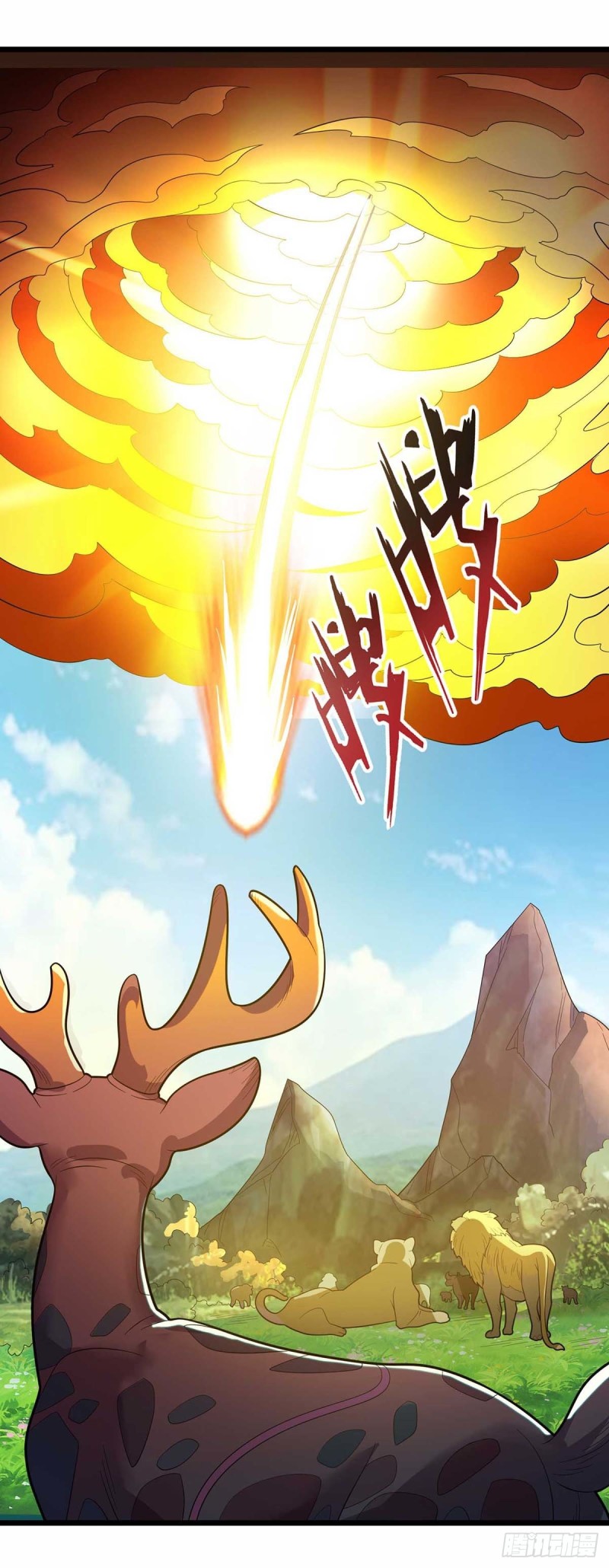 Dominate The Three Realms ตอนที่ 174 หน้า 24