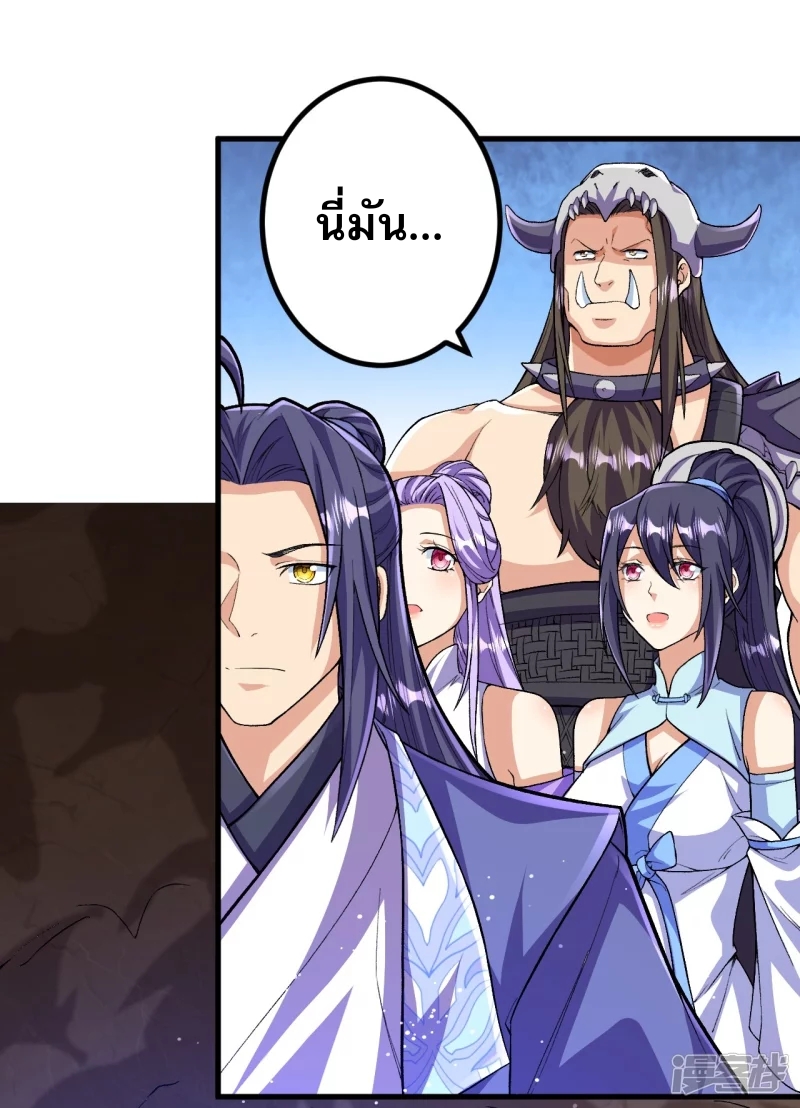 ผู้ขัดเกลาร่างกายที่แข็งแกร่งที่สุดในประวัติศาสตร์ ตอนที่ 141 หน้า 33