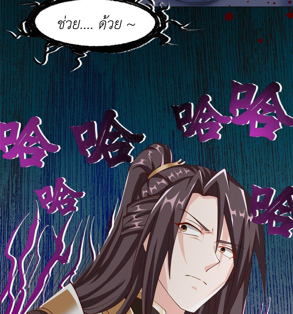 (ชนจีน) Dragon Master (จูหมิง นักรบเซียนมังกร) ตอนที่ 143 หน้า 49