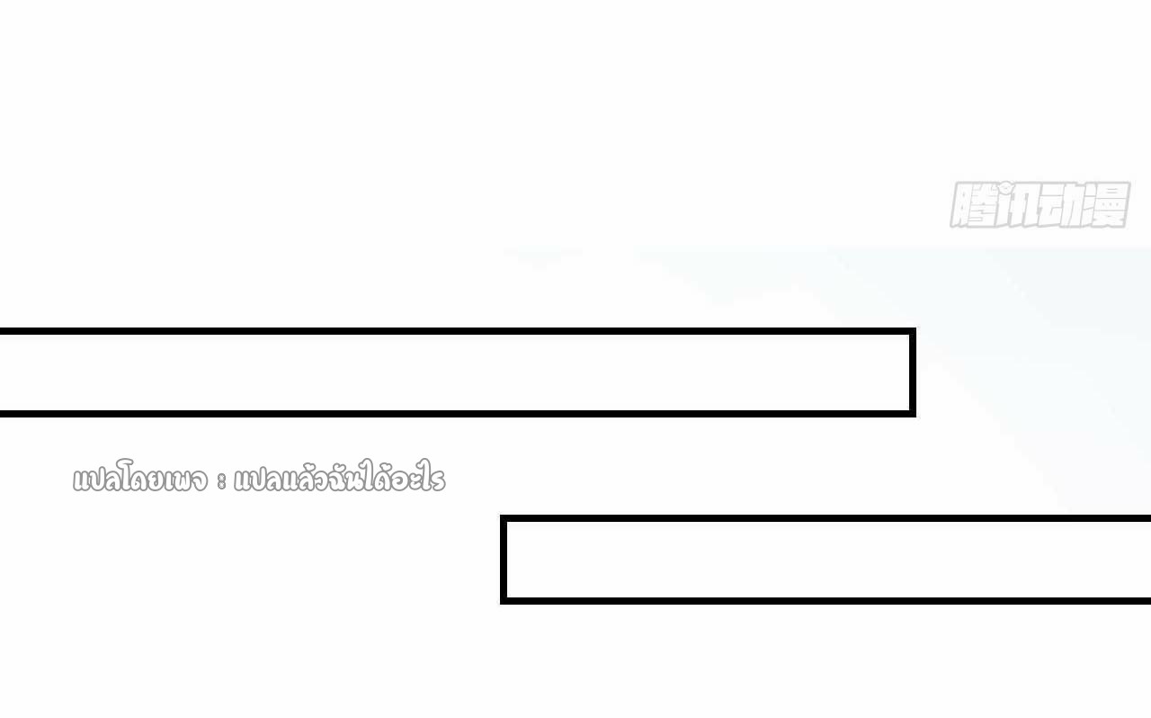 สุดยอดลูกเขยฟ้าประทาน ตอนที่ 55 หน้า 24