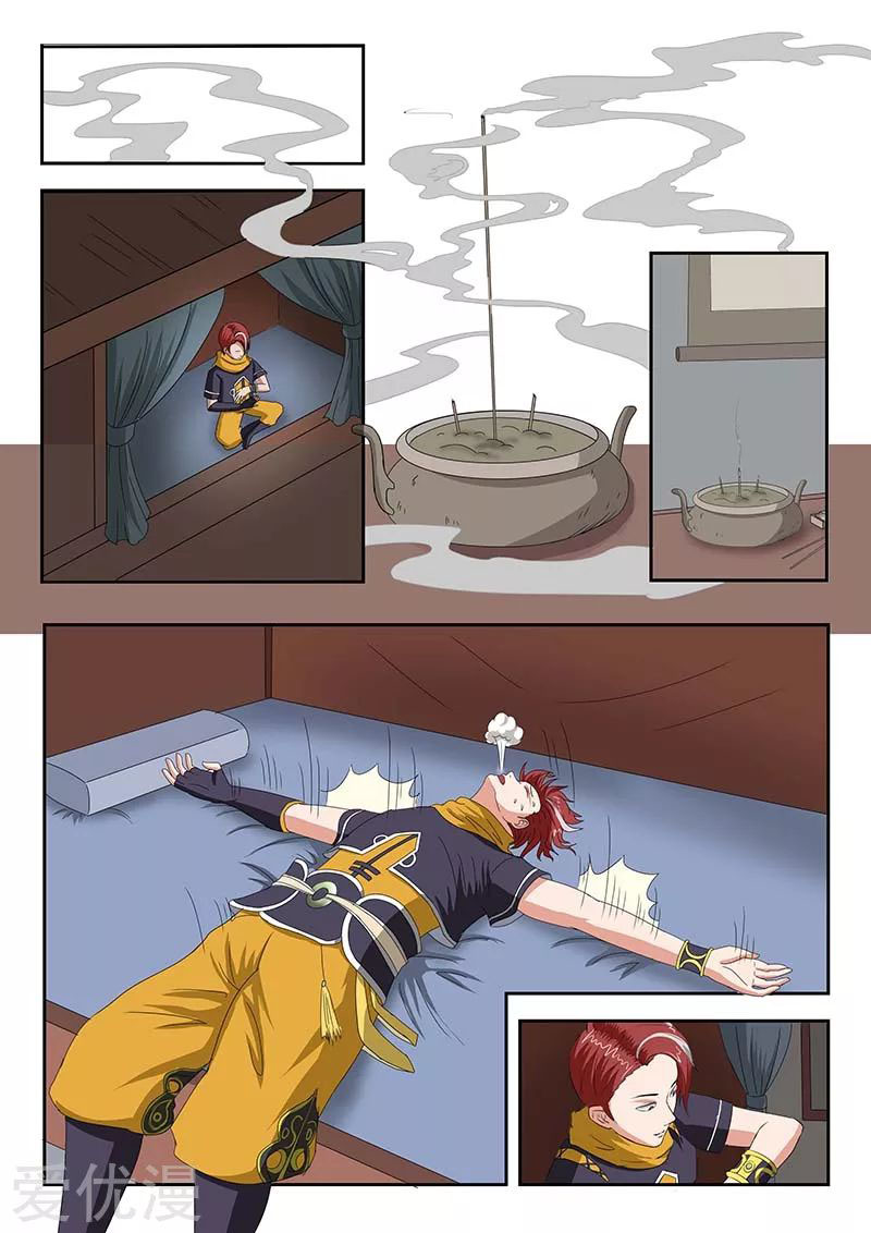 Martial Master  ปรมาจารย์การต่อสู้ ตอนที่ 137 หน้า 2