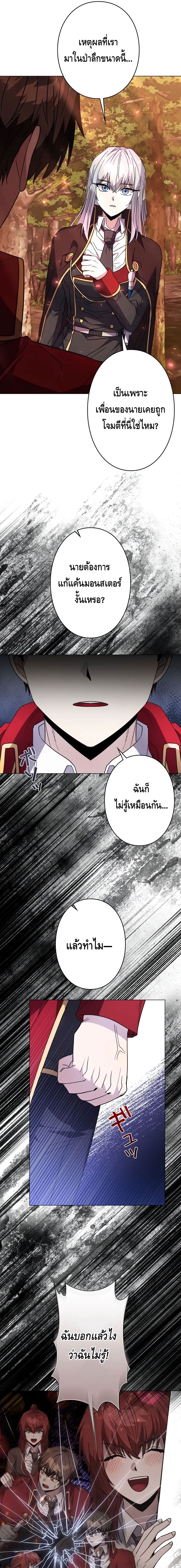 Love Letter From The Future ตอนที่ 6 หน้า 25