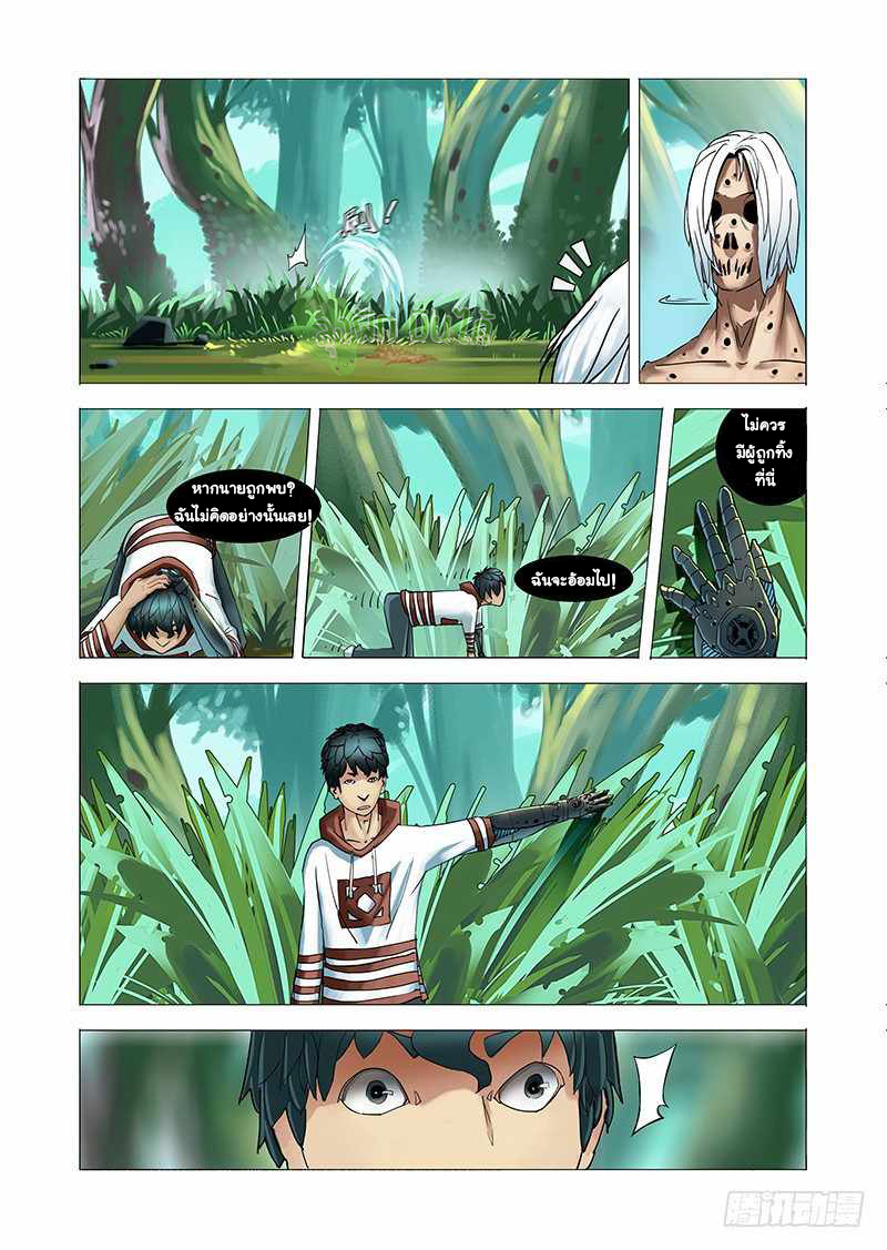 Wonder Tower ตอนที่ 3 หน้า 5
