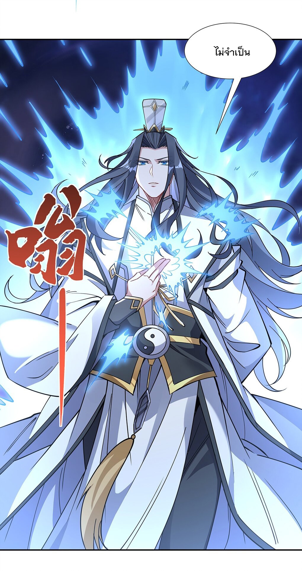 ศิษย์ของข้าล้วนมีอนาคตที่ยิ่งใหญ่ (ชนจีน) ตอนที่ 134 หน้า 44