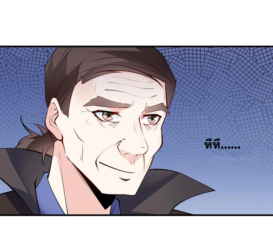 The Villain of Destiny วายร้ายแห่งโชคชะตา! ตอนที่ 66 หน้า 23