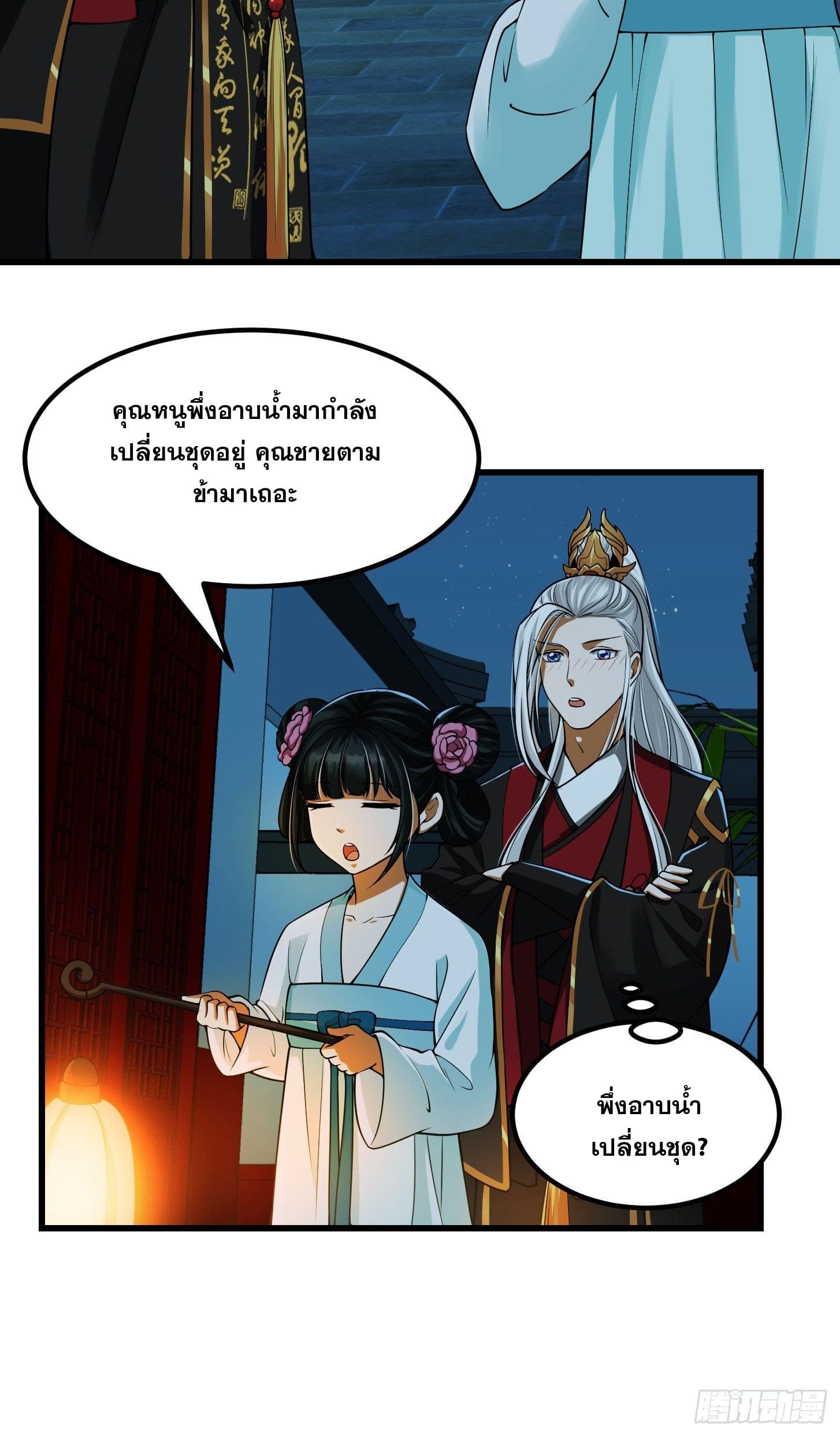 ข้าใช้คัมภีร์ยามว่างบรรลุปราช์ญ (ทันจีน) ตอนที่ 17 หน้า 17