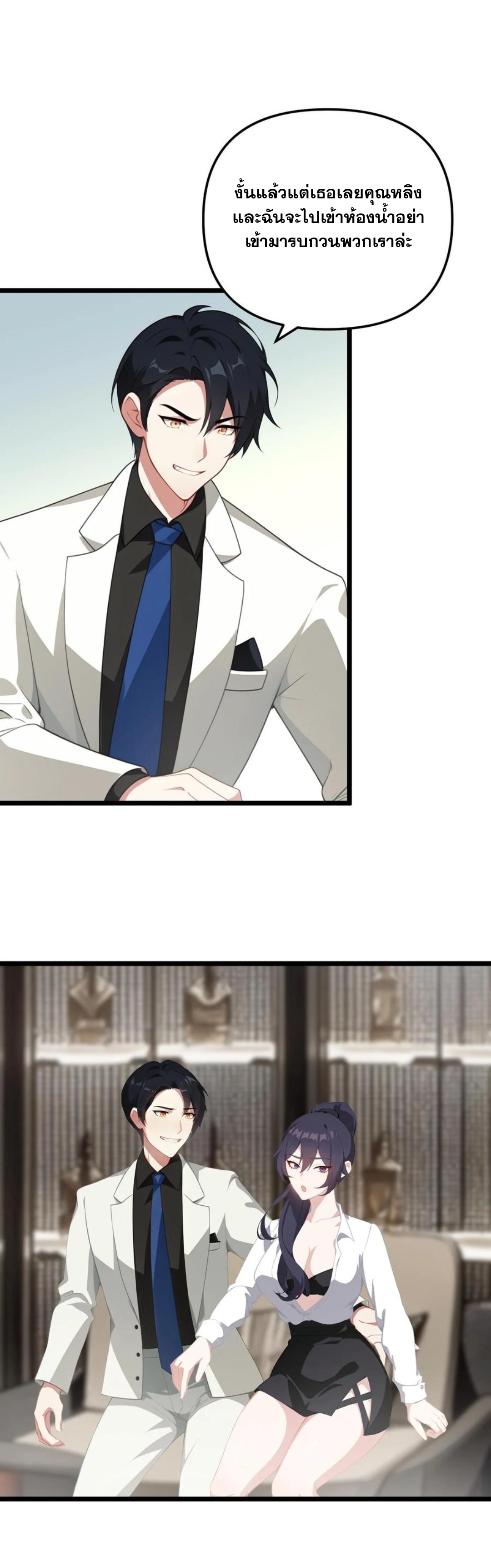 ฮาเร็มของพระเอกน่ะฉันขอเถอะ !? ตอนที่ 22 หน้า 10