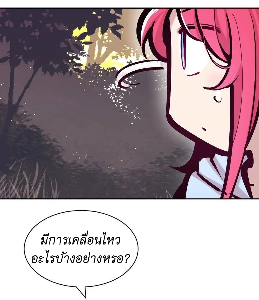 Demon x Angel can't get along! ตอนที่ 115 หน้า 5