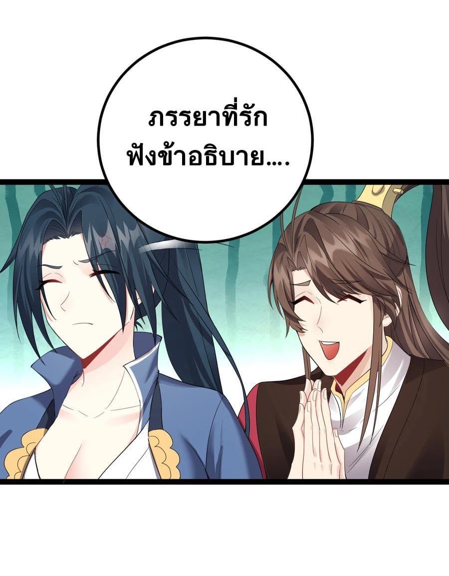 เทพวายร้ายกลับชาติมาเกิดใหม่ ตอนที่ 124 หน้า 6